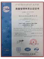 ISO9001认证